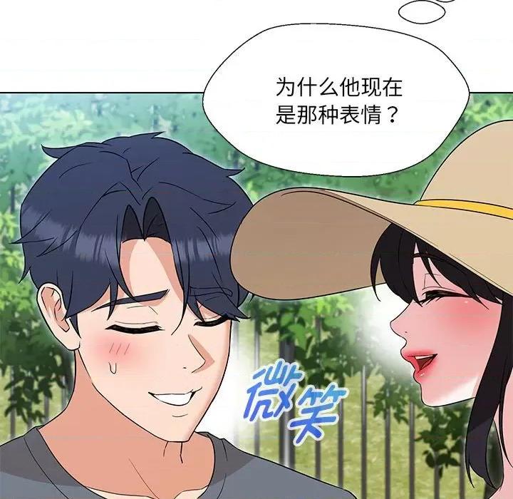 嫁入豪门的老师 嫁入豪门的老师-嫁入豪门的老师 第17话 第106页