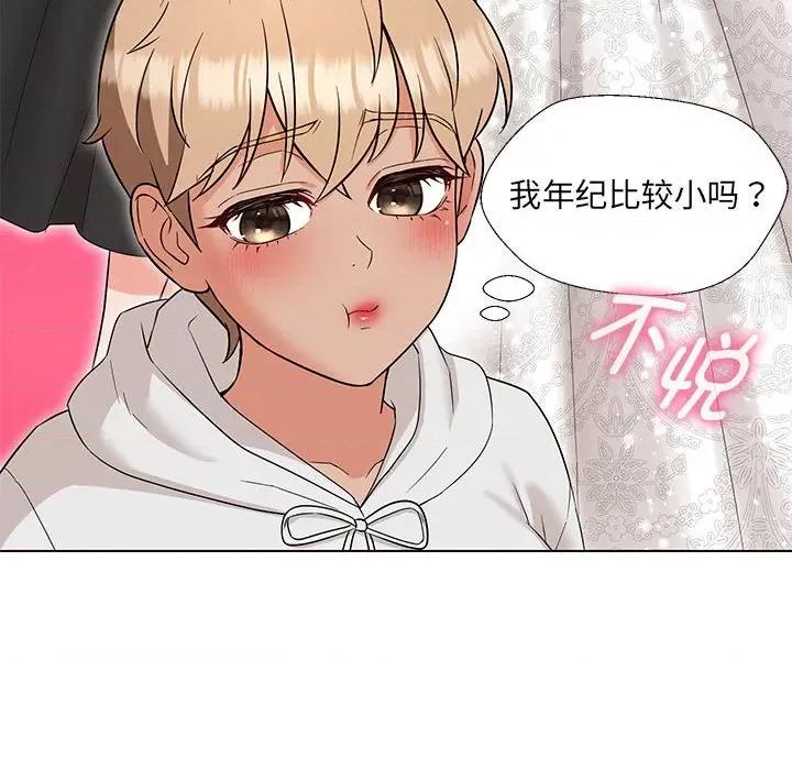嫁入豪门的老师 嫁入豪门的老师-嫁入豪门的老师 第17话 第109页