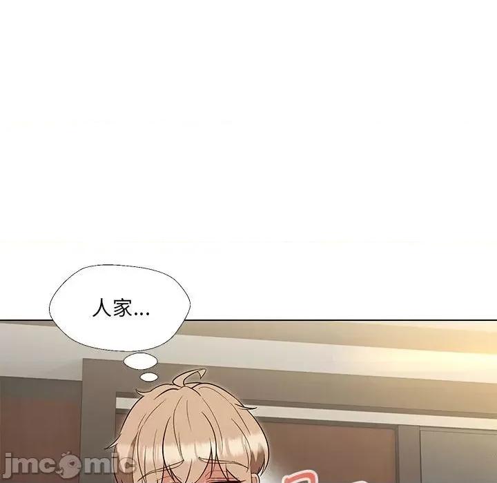 嫁入豪门的老师 嫁入豪门的老师-嫁入豪门的老师 第17话 第110页