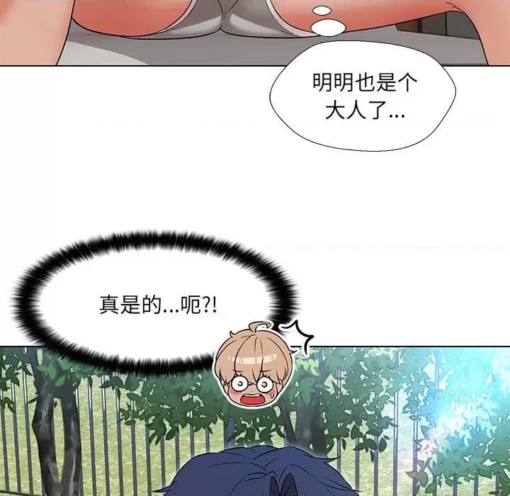 嫁入豪门的老师 嫁入豪门的老师-嫁入豪门的老师 第17话 第112页