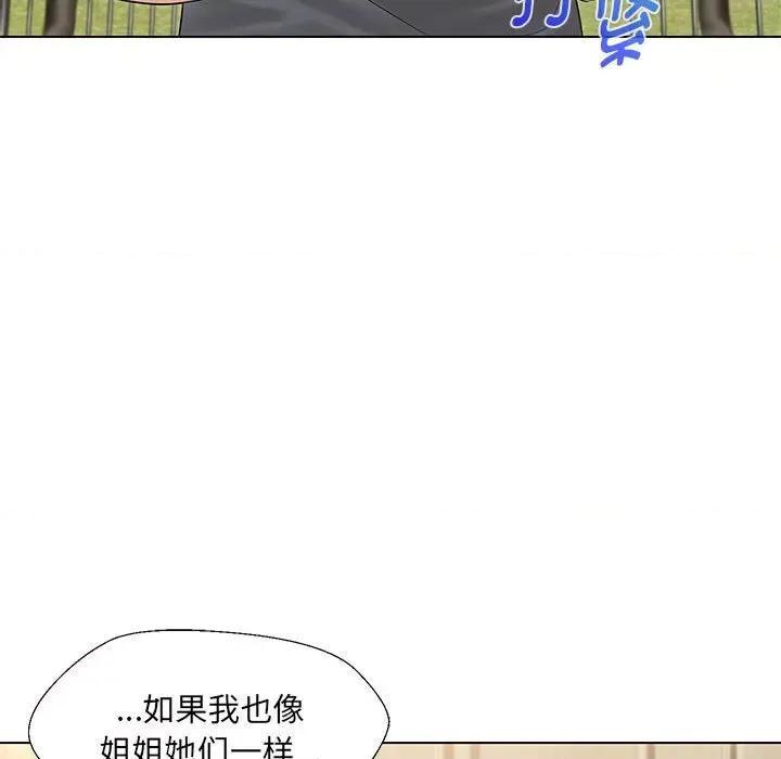 嫁入豪门的老师 嫁入豪门的老师-嫁入豪门的老师 第17话 第116页