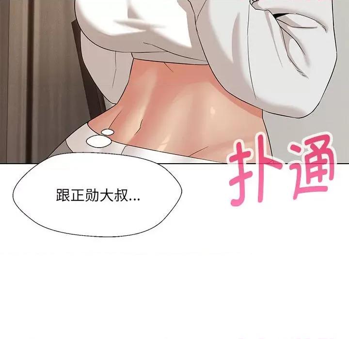 嫁入豪门的老师 嫁入豪门的老师-嫁入豪门的老师 第17话 第118页