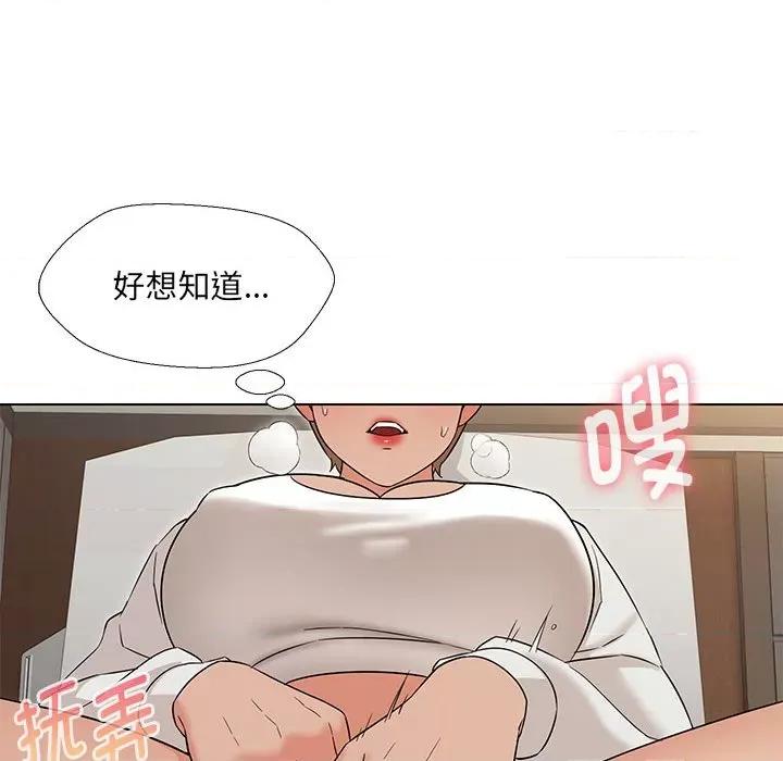 嫁入豪门的老师 嫁入豪门的老师-嫁入豪门的老师 第17话 第124页
