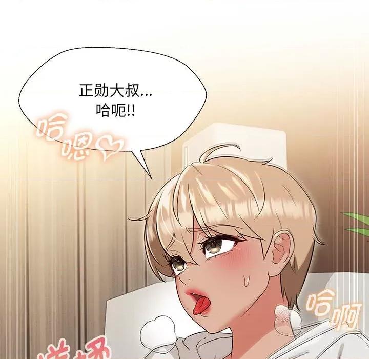 嫁入豪门的老师 嫁入豪门的老师-嫁入豪门的老师 第17话 第126页