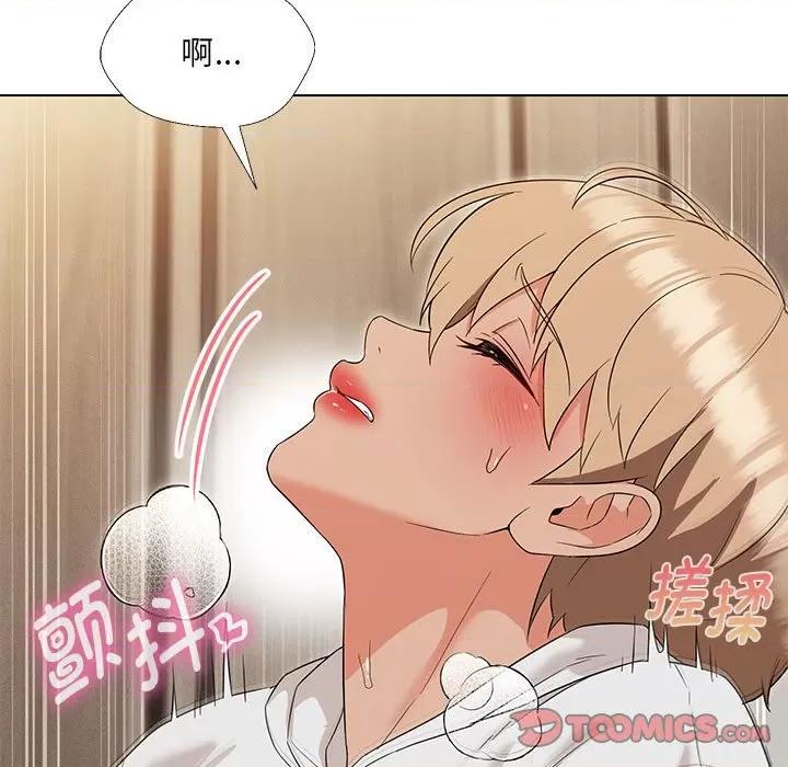 嫁入豪门的老师 嫁入豪门的老师-嫁入豪门的老师 第17话 第129页