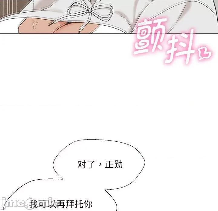 嫁入豪门的老师 嫁入豪门的老师-嫁入豪门的老师 第17话 第130页