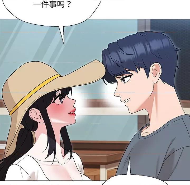 嫁入豪门的老师 嫁入豪门的老师-嫁入豪门的老师 第17话 第131页