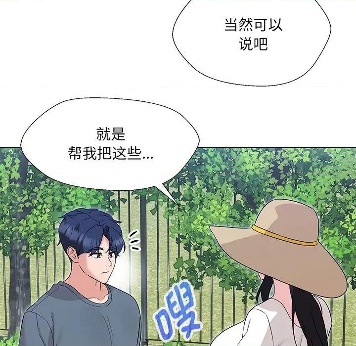 嫁入豪门的老师 嫁入豪门的老师-嫁入豪门的老师 第17话 第132页