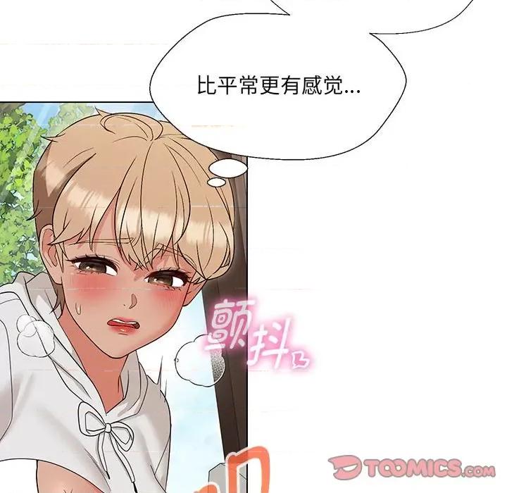 嫁入豪门的老师 嫁入豪门的老师-嫁入豪门的老师 第17话 第138页