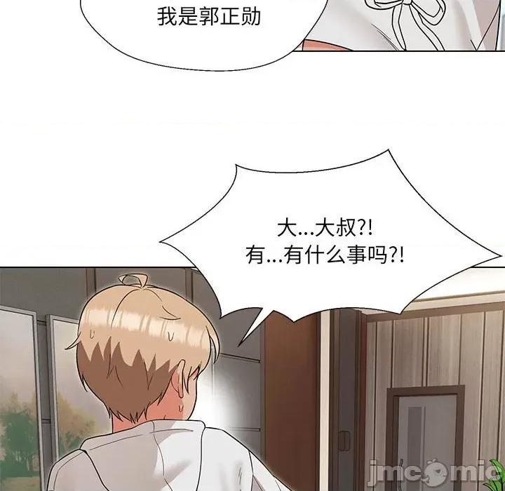 嫁入豪门的老师 嫁入豪门的老师-嫁入豪门的老师 第17话 第140页