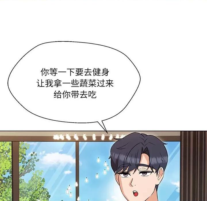 嫁入豪门的老师 嫁入豪门的老师-嫁入豪门的老师 第17话 第142页