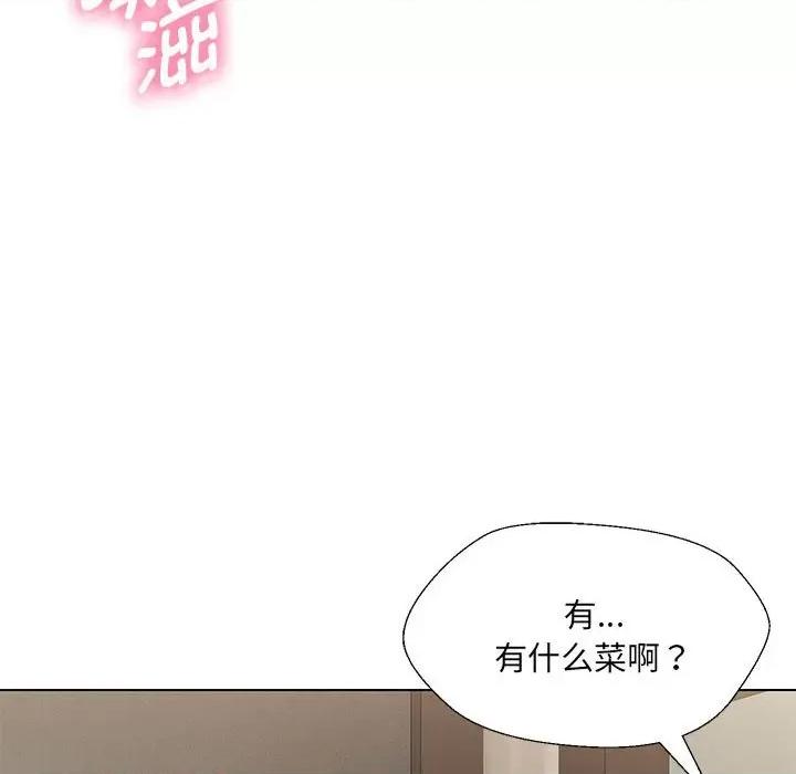 嫁入豪门的老师 嫁入豪门的老师-嫁入豪门的老师 第17话 第149页