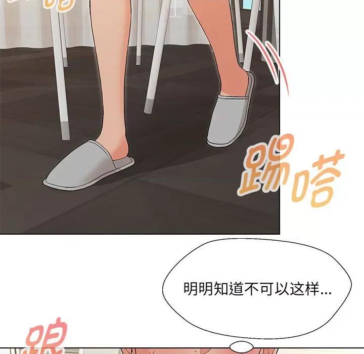 嫁入豪门的老师 嫁入豪门的老师-嫁入豪门的老师 第17话 第153页