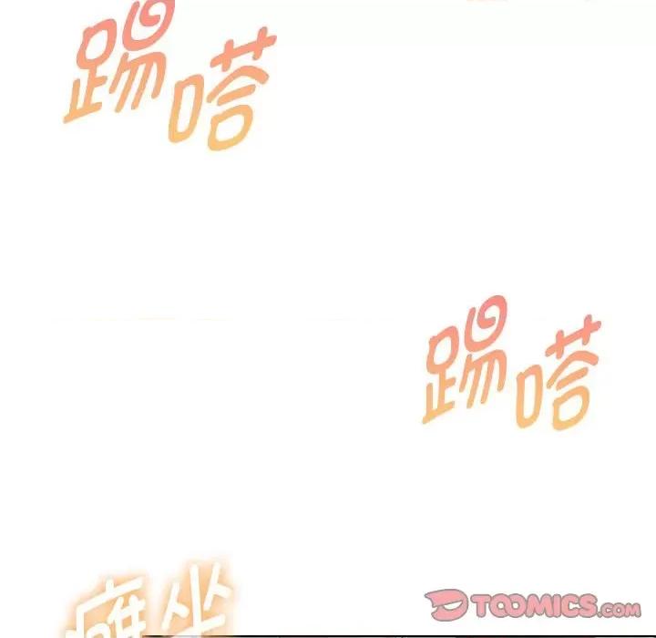 嫁入豪门的老师 嫁入豪门的老师-嫁入豪门的老师 第17话 第156页