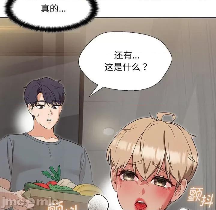 嫁入豪门的老师 嫁入豪门的老师-嫁入豪门的老师 第17话 第160页