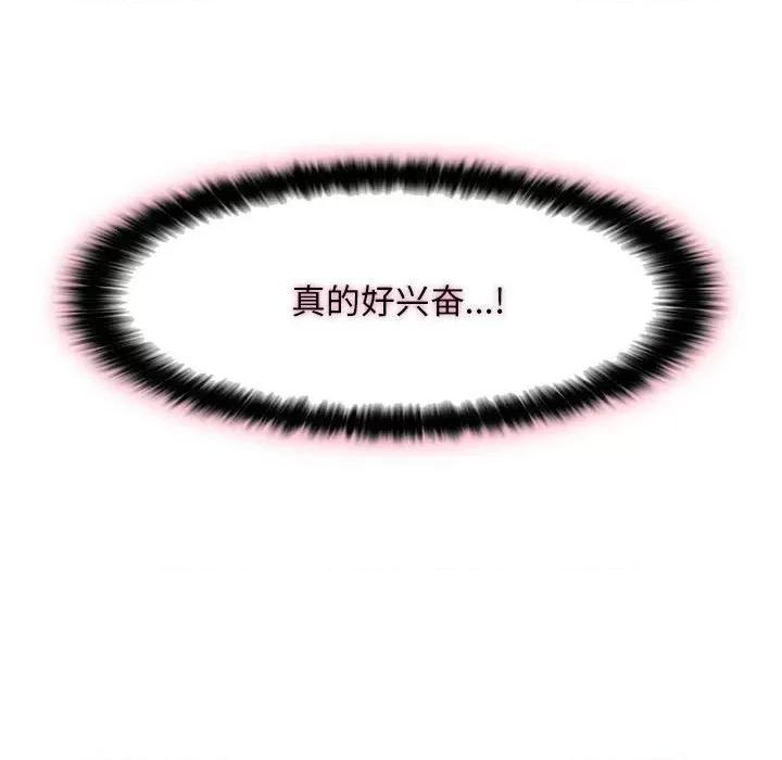 嫁入豪门的老师 嫁入豪门的老师-嫁入豪门的老师 第17话 第163页