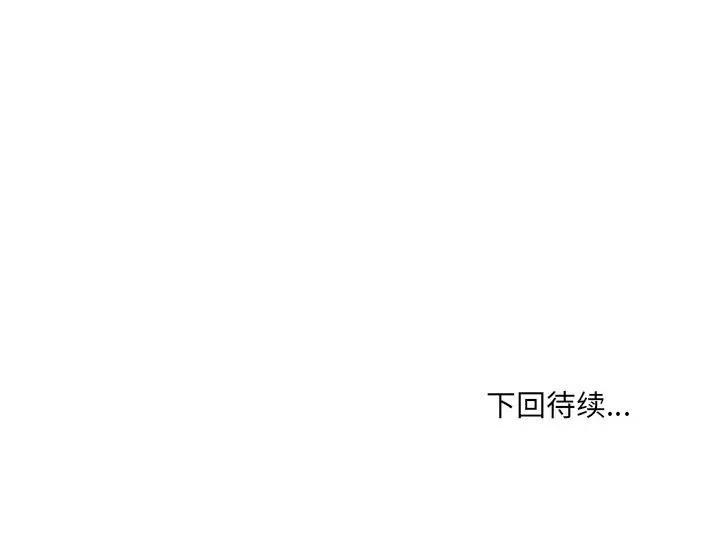 嫁入豪门的老师 嫁入豪门的老师-嫁入豪门的老师 第17话 第164页