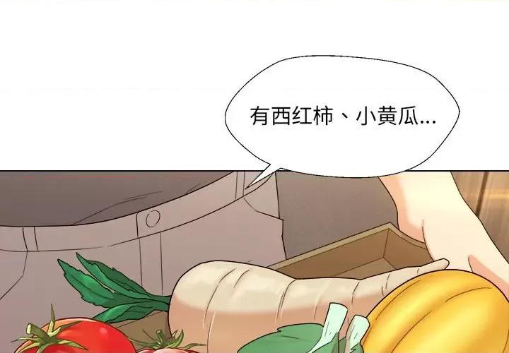 嫁入豪门的老师 嫁入豪门的老师-嫁入豪门的老师 第18话 第1页