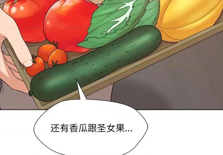 嫁入豪门的老师 嫁入豪门的老师-嫁入豪门的老师 第18话 第2页