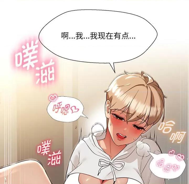 嫁入豪门的老师 嫁入豪门的老师-嫁入豪门的老师 第18话 第7页