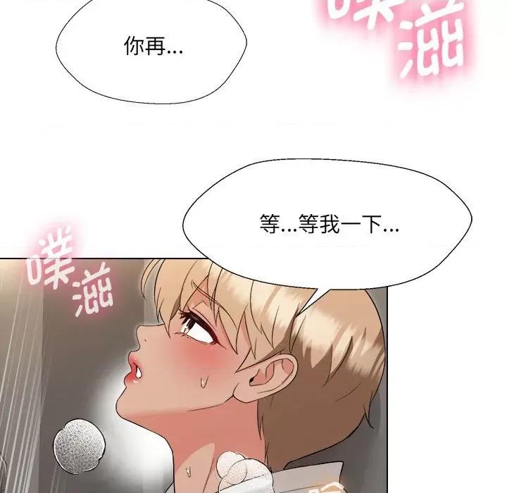 嫁入豪门的老师 嫁入豪门的老师-嫁入豪门的老师 第18话 第9页