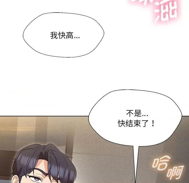 嫁入豪门的老师 嫁入豪门的老师-嫁入豪门的老师 第18话 第11页
