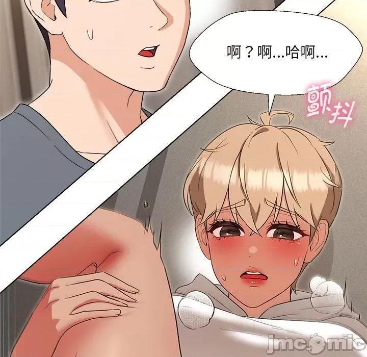 嫁入豪门的老师 嫁入豪门的老师-嫁入豪门的老师 第18话 第15页