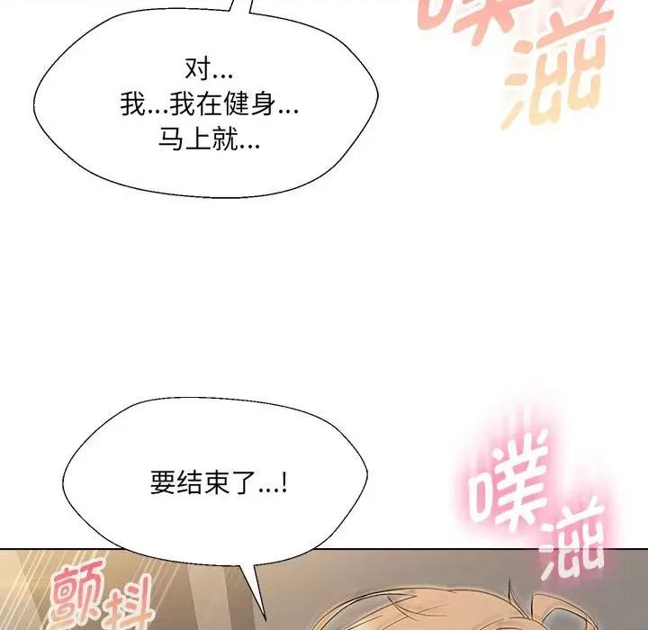 嫁入豪门的老师 嫁入豪门的老师-嫁入豪门的老师 第18话 第17页