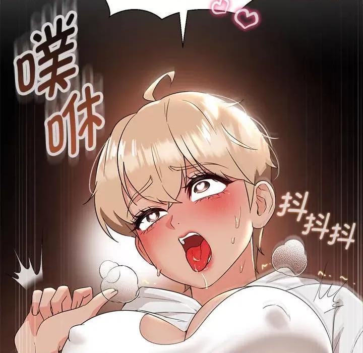 嫁入豪门的老师 嫁入豪门的老师-嫁入豪门的老师 第18话 第22页