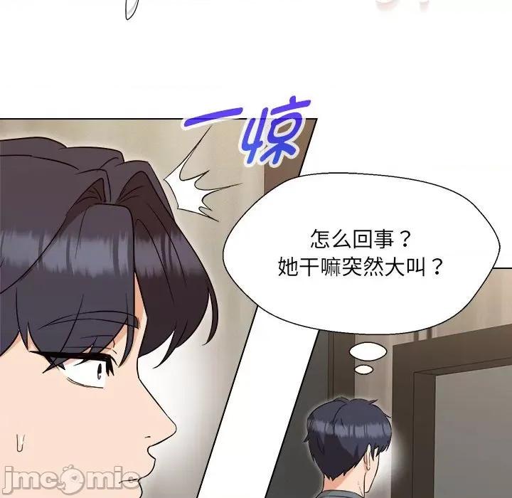 嫁入豪门的老师 嫁入豪门的老师-嫁入豪门的老师 第18话 第25页