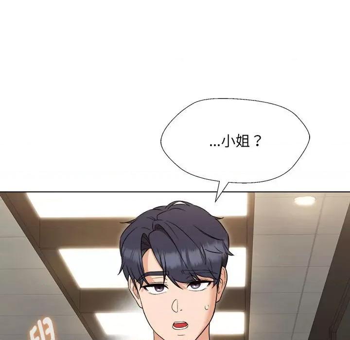 嫁入豪门的老师 嫁入豪门的老师-嫁入豪门的老师 第18话 第27页