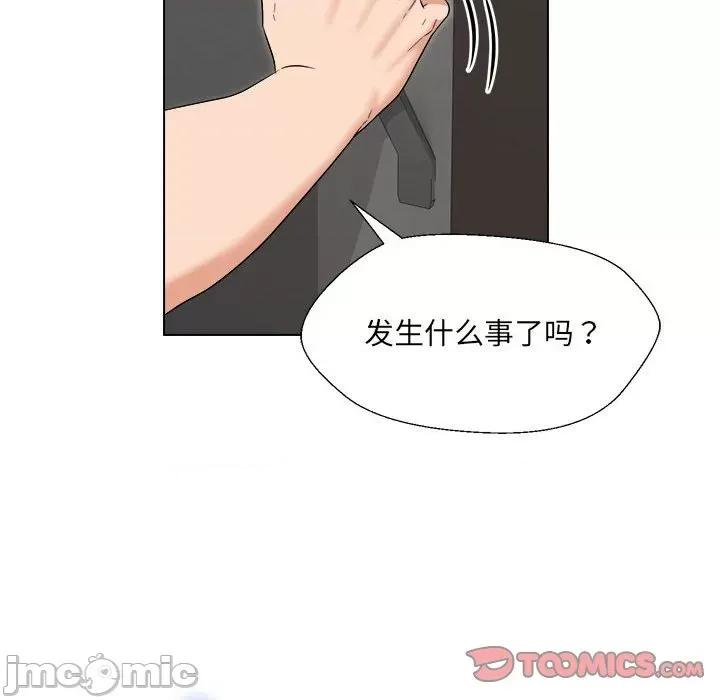 嫁入豪门的老师 嫁入豪门的老师-嫁入豪门的老师 第18话 第30页