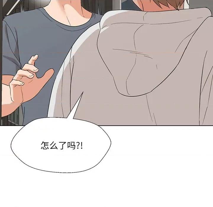 嫁入豪门的老师 嫁入豪门的老师-嫁入豪门的老师 第18话 第32页