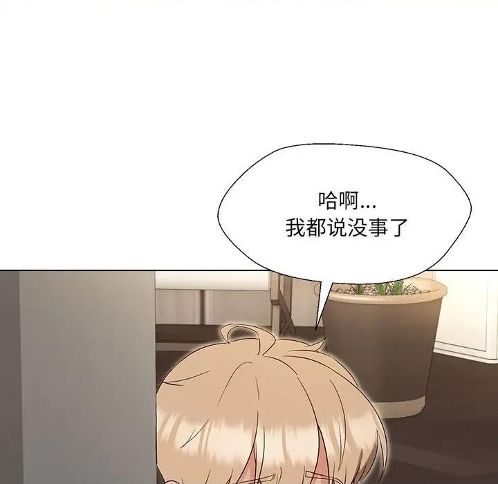 嫁入豪门的老师 嫁入豪门的老师-嫁入豪门的老师 第18话 第33页