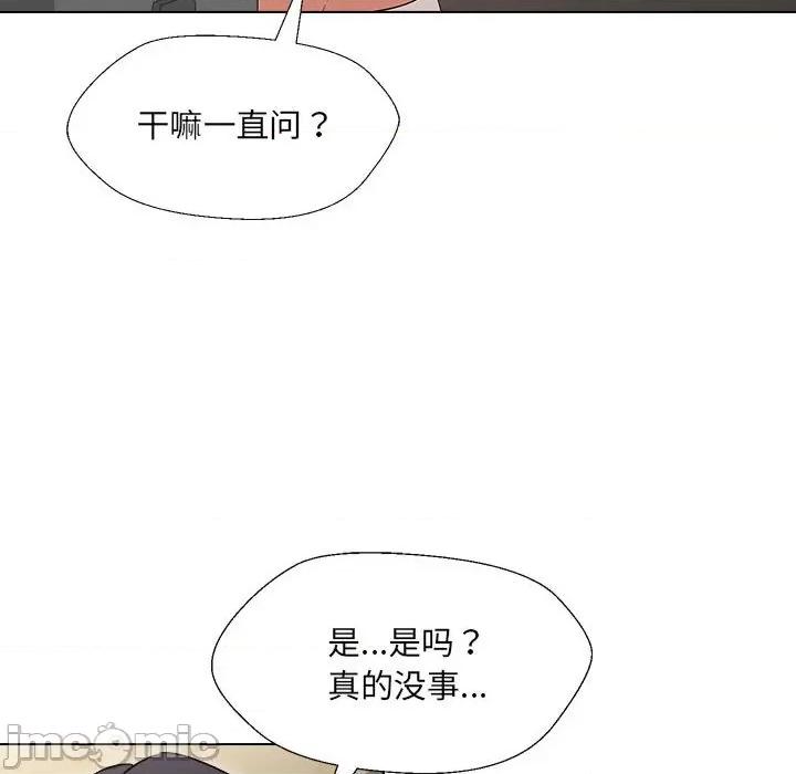 嫁入豪门的老师 嫁入豪门的老师-嫁入豪门的老师 第18话 第35页