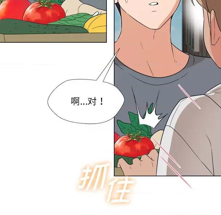 嫁入豪门的老师 嫁入豪门的老师-嫁入豪门的老师 第18话 第37页