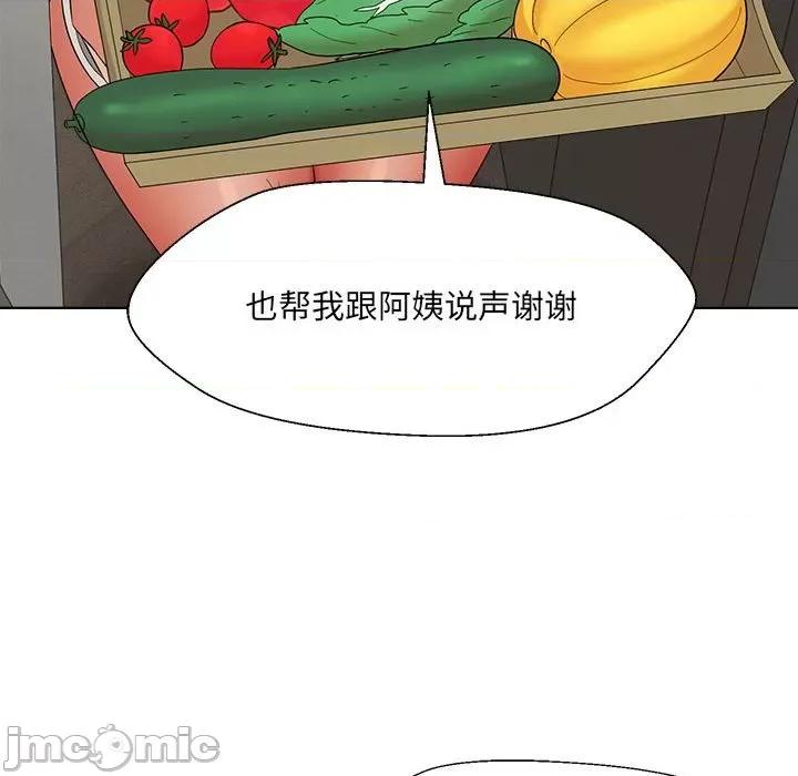 嫁入豪门的老师 嫁入豪门的老师-嫁入豪门的老师 第18话 第40页