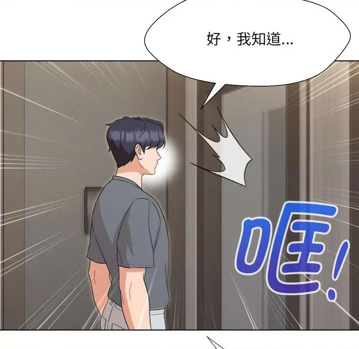 嫁入豪门的老师 嫁入豪门的老师-嫁入豪门的老师 第18话 第41页