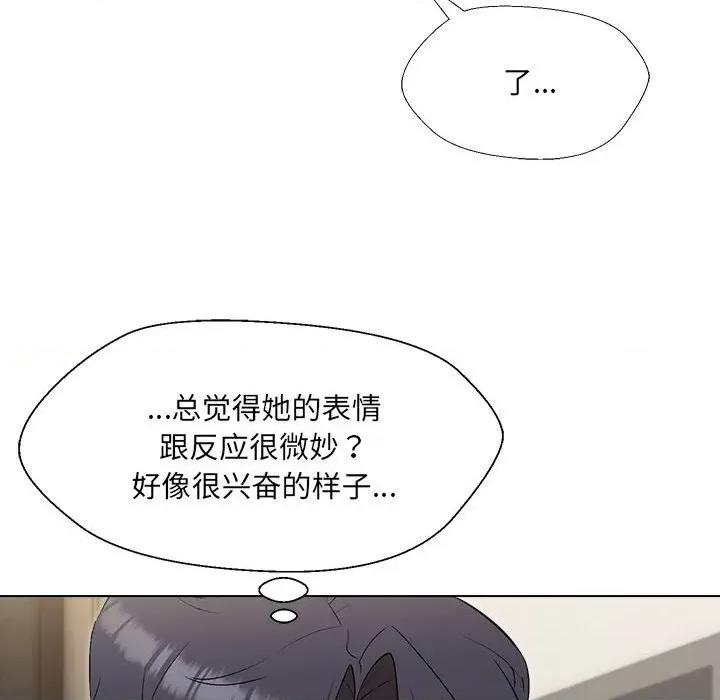 嫁入豪门的老师 嫁入豪门的老师-嫁入豪门的老师 第18话 第42页