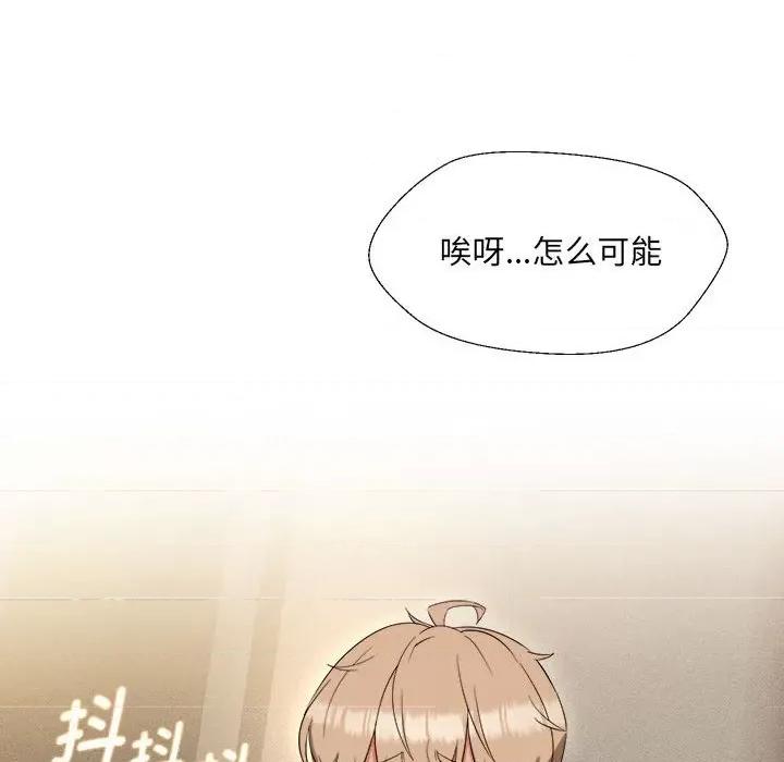 嫁入豪门的老师 嫁入豪门的老师-嫁入豪门的老师 第18话 第44页