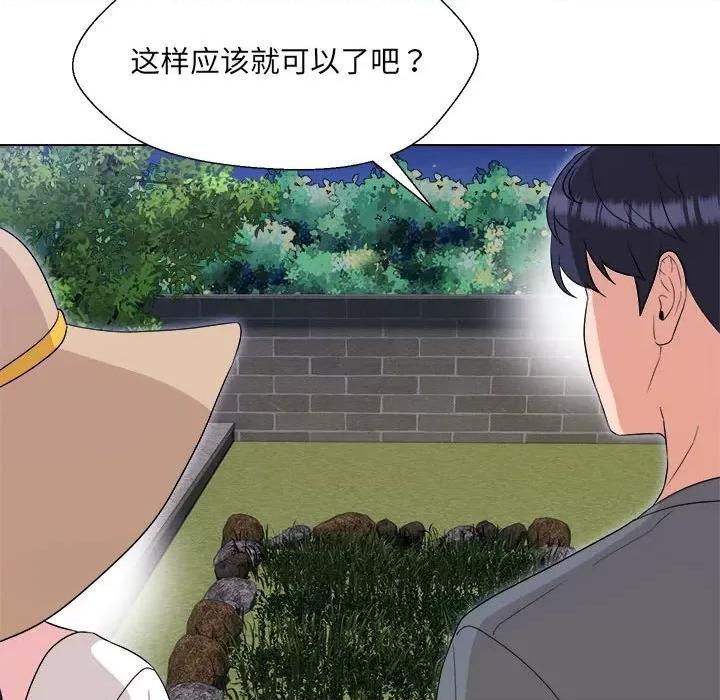 嫁入豪门的老师 嫁入豪门的老师-嫁入豪门的老师 第18话 第52页
