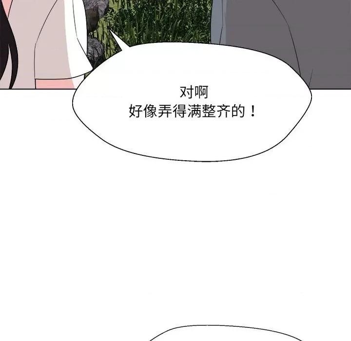 嫁入豪门的老师 嫁入豪门的老师-嫁入豪门的老师 第18话 第53页