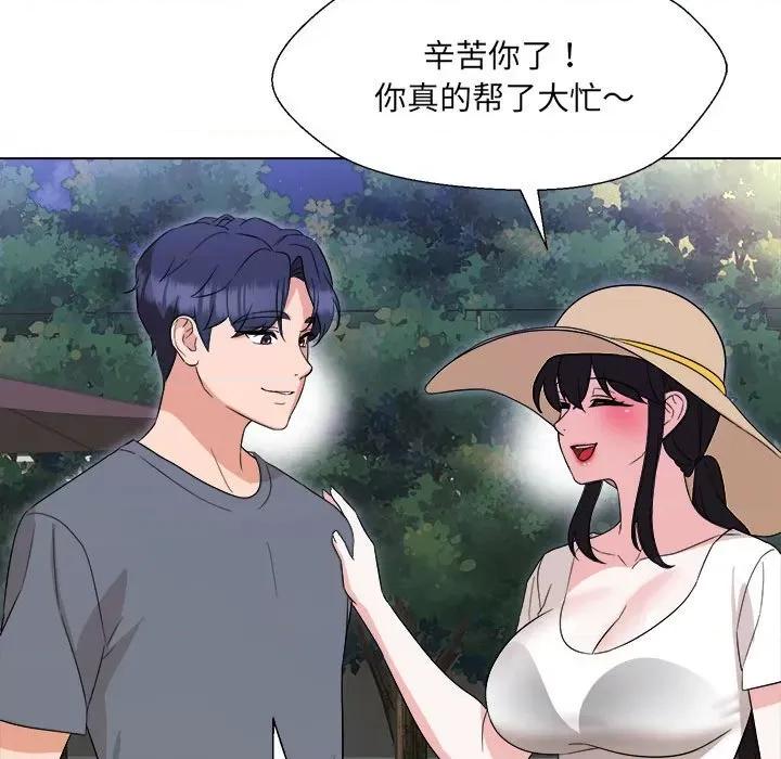 嫁入豪门的老师 嫁入豪门的老师-嫁入豪门的老师 第18话 第54页