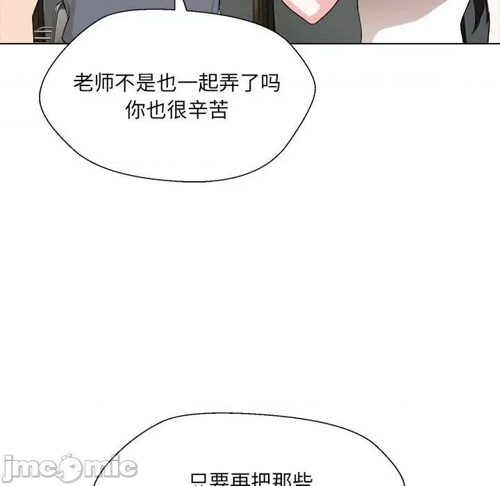嫁入豪门的老师 嫁入豪门的老师-嫁入豪门的老师 第18话 第55页