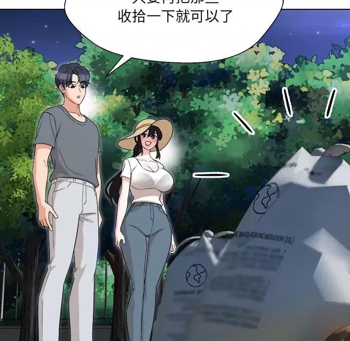 嫁入豪门的老师 嫁入豪门的老师-嫁入豪门的老师 第18话 第56页