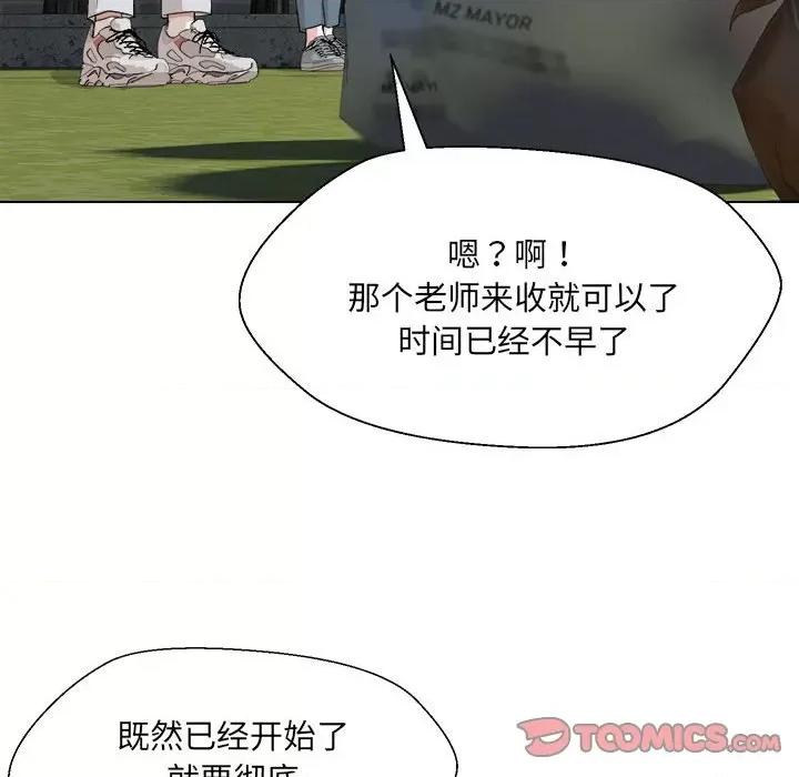 嫁入豪门的老师 嫁入豪门的老师-嫁入豪门的老师 第18话 第57页
