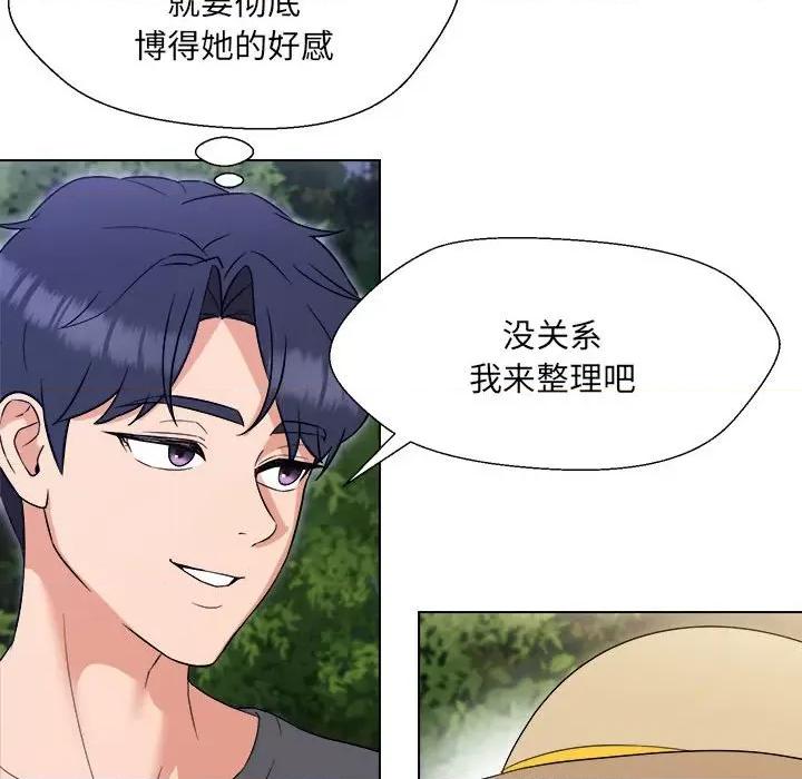 嫁入豪门的老师 嫁入豪门的老师-嫁入豪门的老师 第18话 第58页