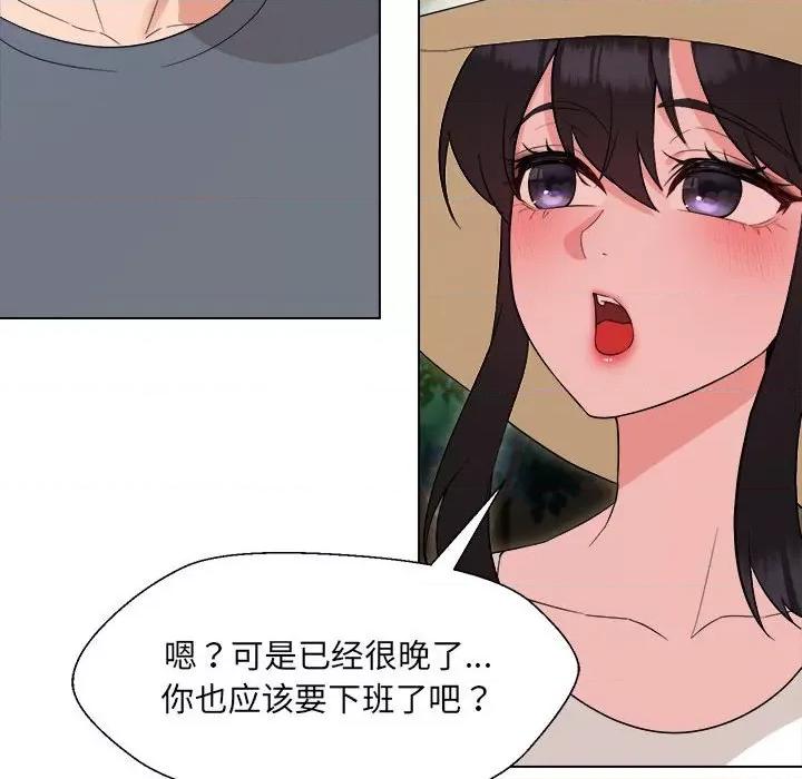 嫁入豪门的老师 嫁入豪门的老师-嫁入豪门的老师 第18话 第59页