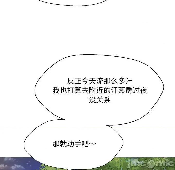 嫁入豪门的老师 嫁入豪门的老师-嫁入豪门的老师 第18话 第60页