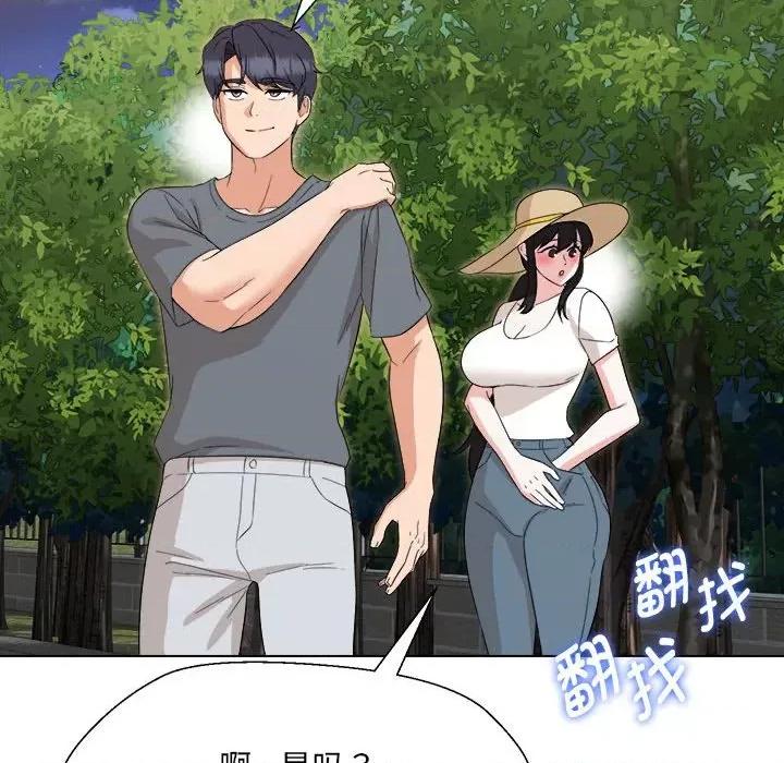 嫁入豪门的老师 嫁入豪门的老师-嫁入豪门的老师 第18话 第61页